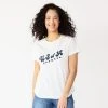 Women's Sonoma Goods For Life® Patriotic Graphic Tee Love Is All You Need -Sonoma Goods For Life Shop unnamed file 7416